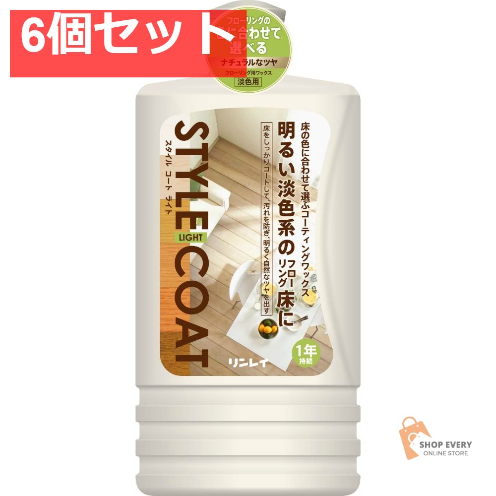 スタイルコート ライト 1L 6個セット まとめ売り