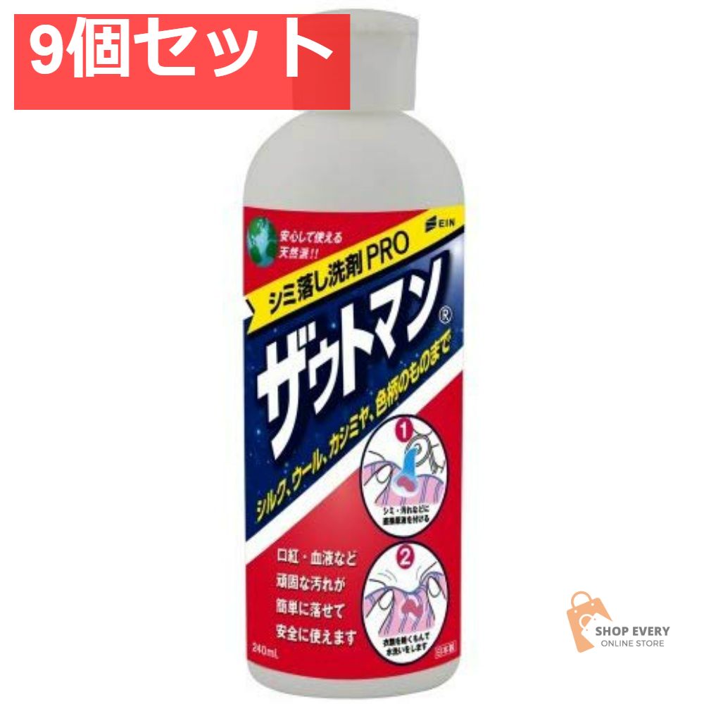 ザウトマン 8オンス（240ML） 9個セット まとめ売り