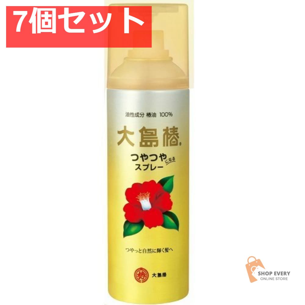 大島椿ヘアスプレー140G 7個セット まとめ売り