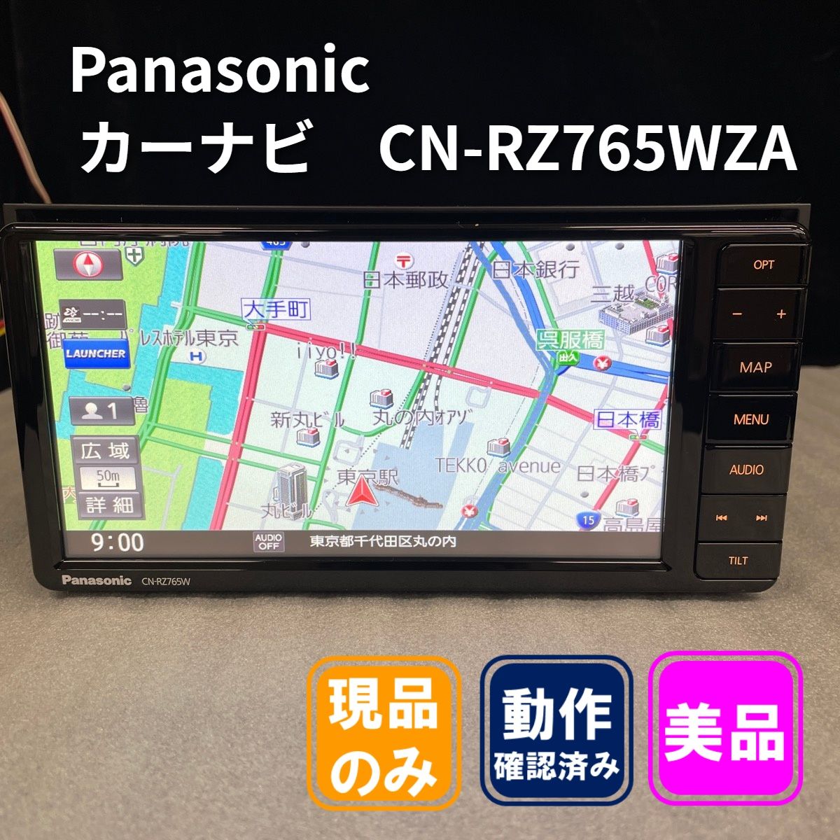 Panasonic CN-RZ765WZA 7型カーナビ 美品 【中古品】 - メルカリ
