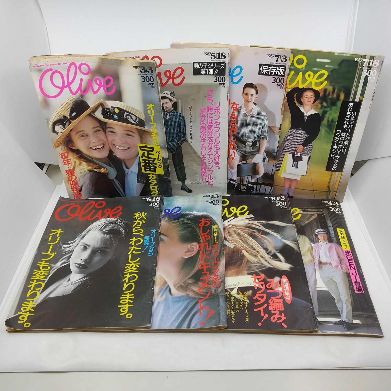 まとめ売り】オリーブ 1987年代(昭和62年)~ 8冊まとめ売り Olive