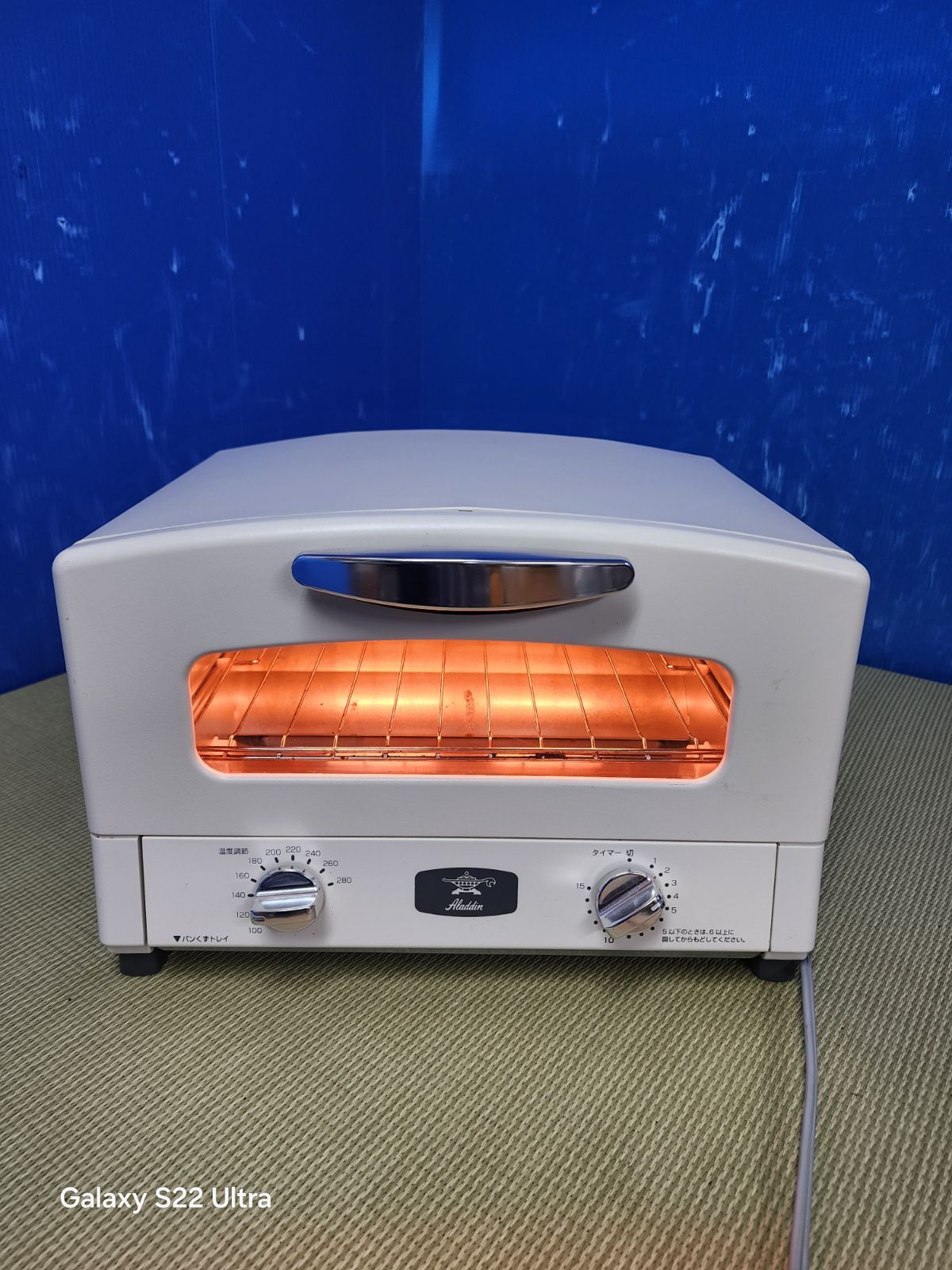 2F466☆アラジングラファイトトースター/AET-GS13N/2020年製・動作品