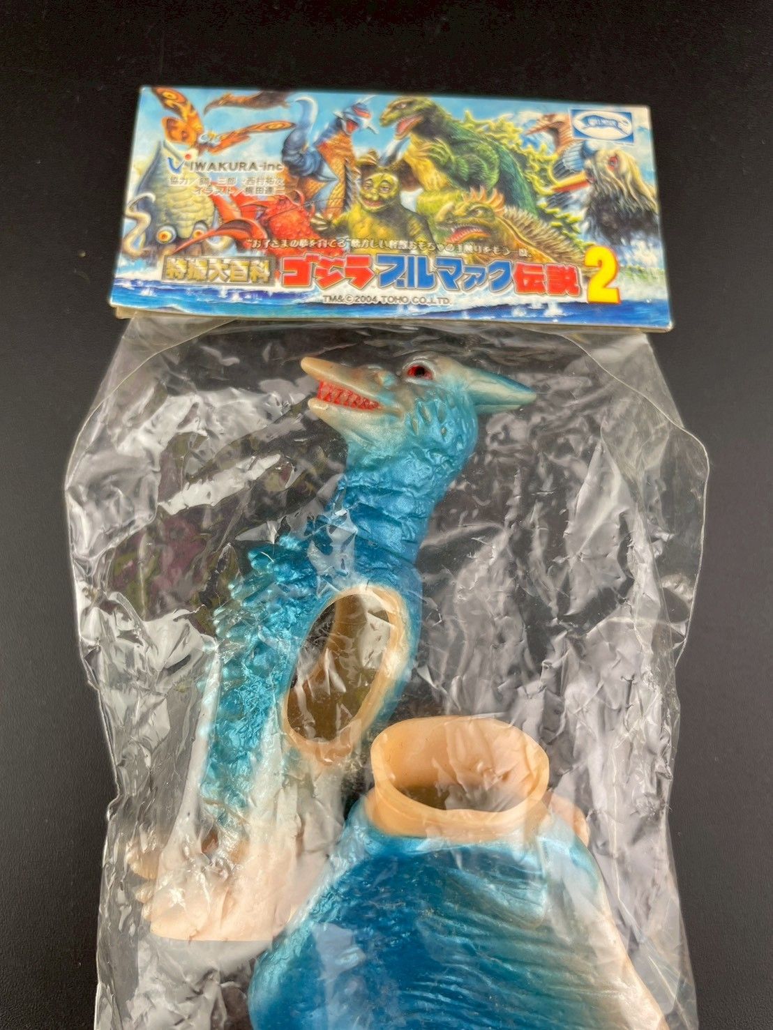 中古品】 ラドン 特撮大百科ゴジラブルマァク伝説2 フィギュア ソフビ