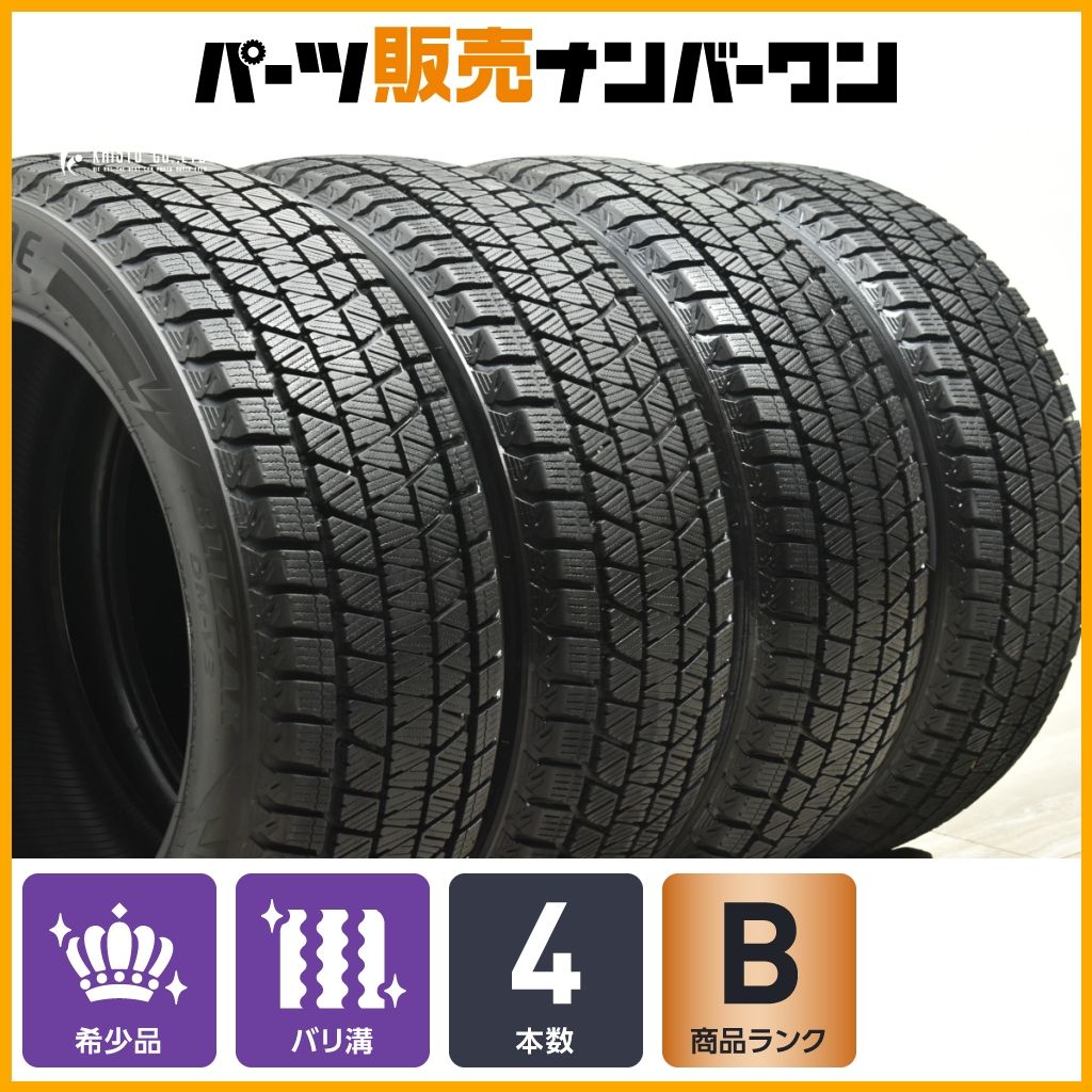 【バリ溝】ブリヂストン ブリザック DM-V3 235/55R19 4本セット アリア T33 エクストレイル RAV4 PHV クラウンセダン XC60 XC90 GLC