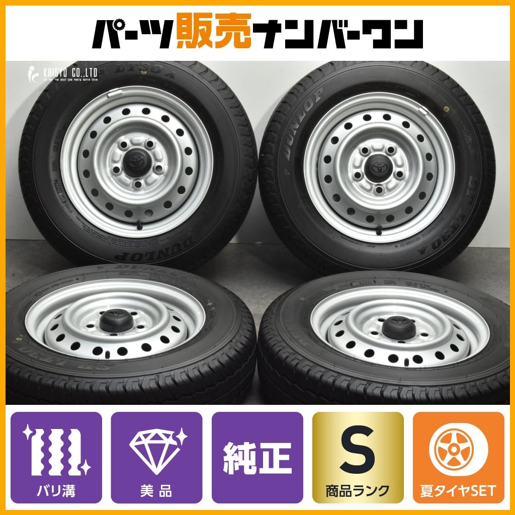 超バリ溝 美品】トヨタ タウンエース バン 純正 14in 5J +50 超バリ溝 美品】トヨタ タウンエース バン 純正 14in 5J +50