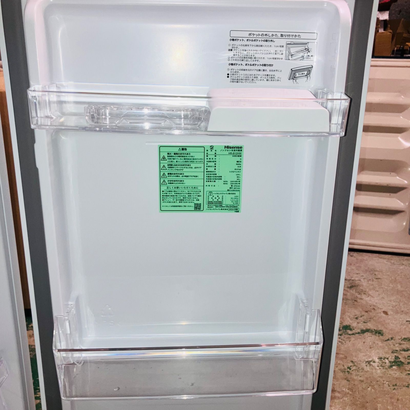 3r54. Hisense ハイセンス HR-B12HW 冷蔵庫 124L 2024年 ホワイト 