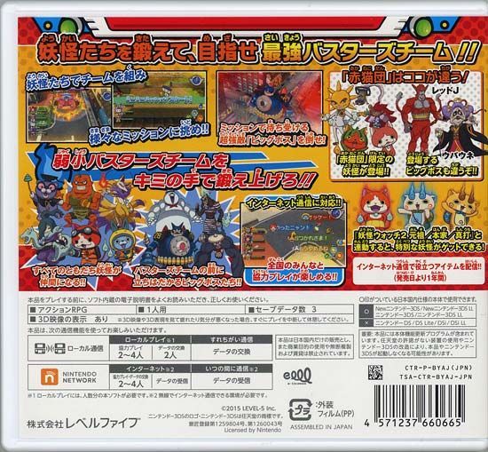 3ds 妖怪ウォッチレッドjメダル 購入特典 バスターズ 赤猫団 白犬隊