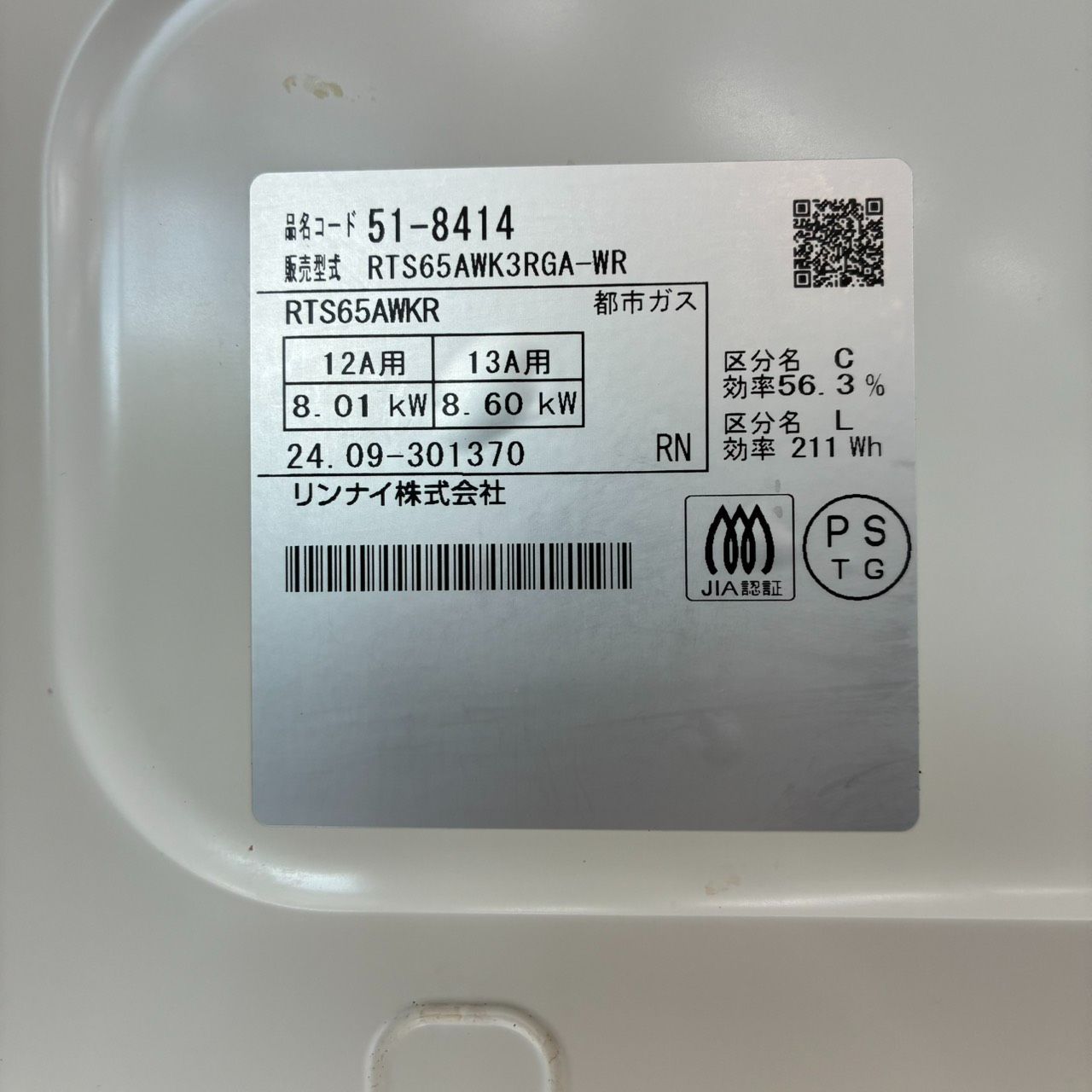 リユースのサカイ栃木店 Rinnai ガステーブル 都市ガス用 無水両面焼き 