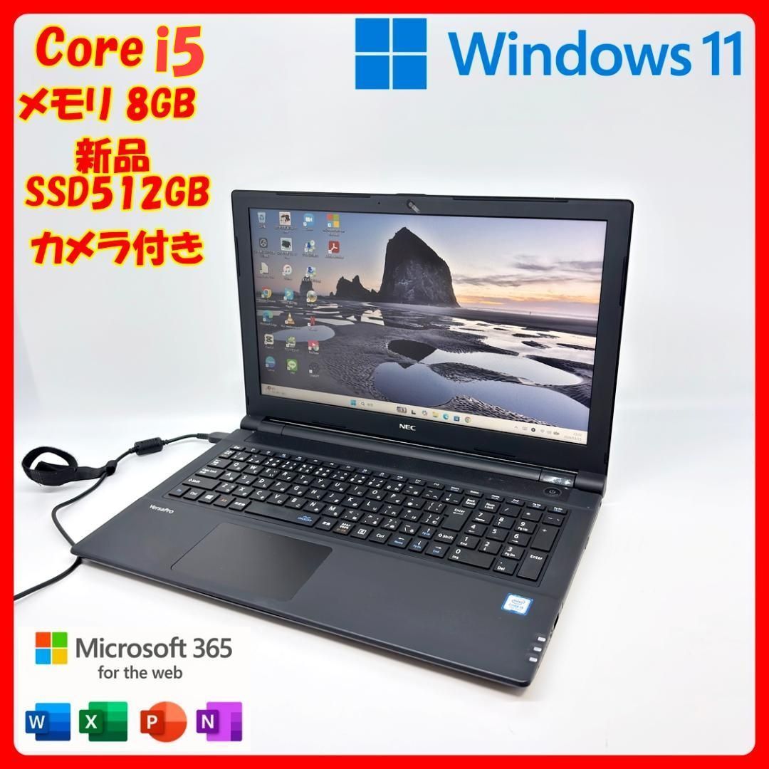 NECノートPC Win11 Corei5 SSD 8GB Office D3 - メルカリ NECノートPC Win11 Corei5 SSD 8GB Office D3 - メルカリ