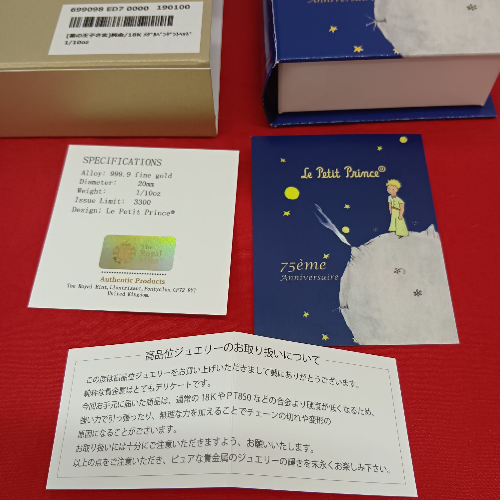 星の王子さま 純金メダル K24 コイン ネックレス ペンダント K18 星の王子さま 純金メダル K24 コイン ネックレス ペンダント K18