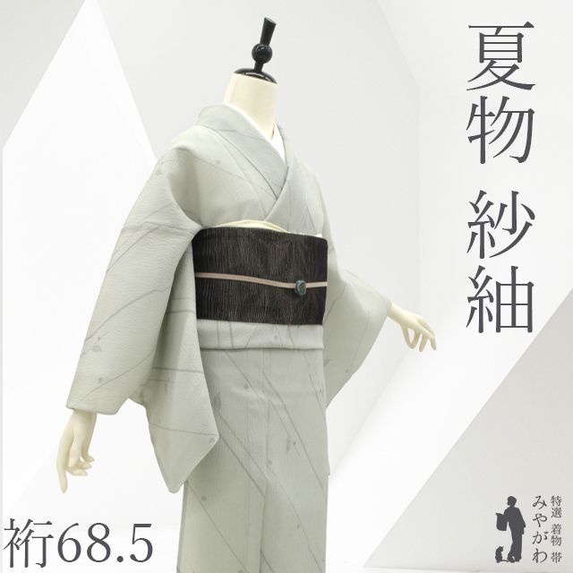 新古品】夏物 単衣 着物 未使用 紗紬 縦節 正絹 十日町 ライトグレー地 