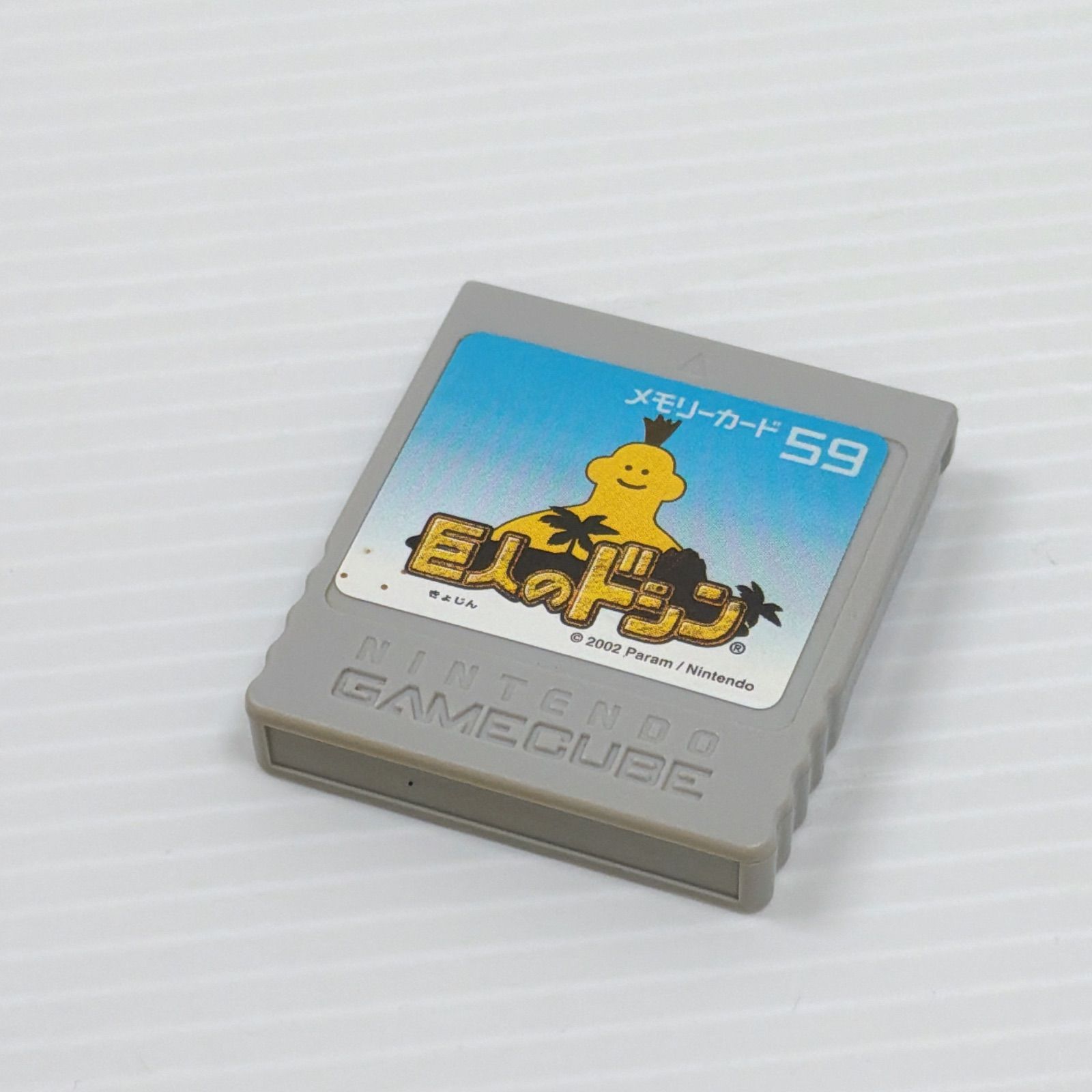 ニンテンドー ゲームキューブ 巨人のドシン メモリーカード59付属 DOL ニンテンドー ゲームキューブ 巨人のドシン メモリーカード59付属 DOL