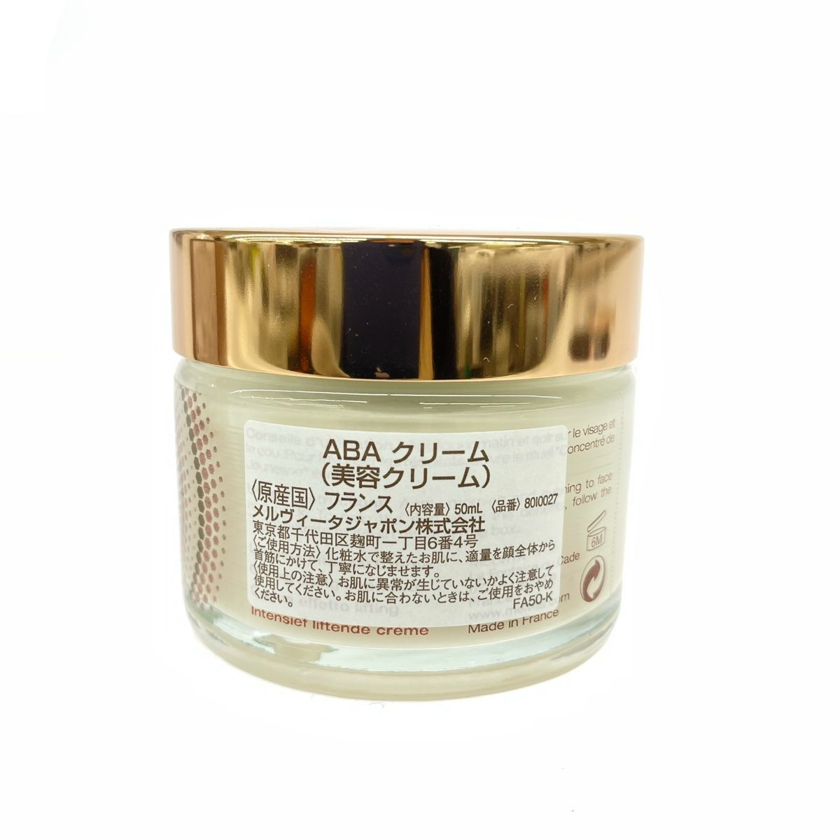 Melvita メルヴィータ 美容クリーム/ABAクリーム/50ml レディース 