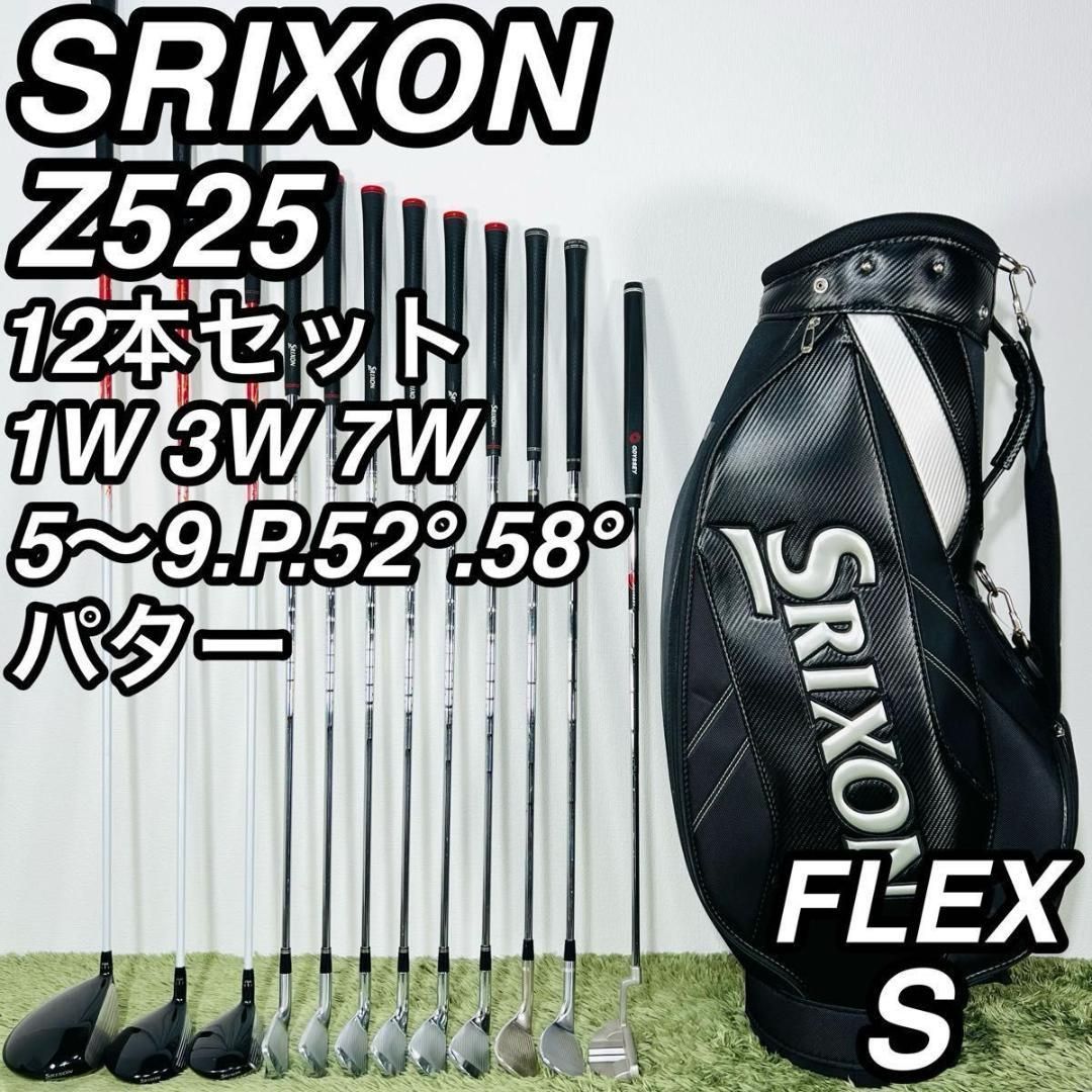 スリクソン Z525 12本セット メンズゴルフ 初心者 入門 大人気