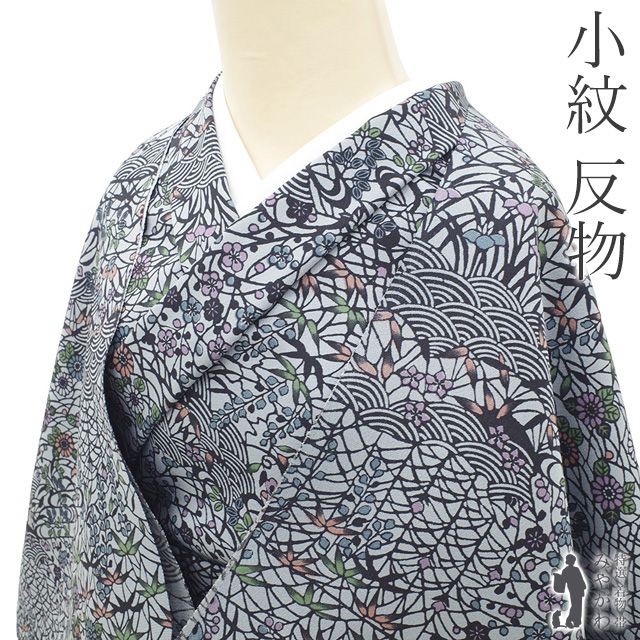 新古品】 小紋 着物 着尺 反物 正絹 ブルーグレー 草花文 菊 梅 藤