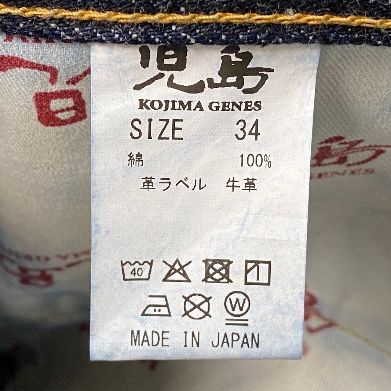 81c26 《極美品》 KOJIMA GENES 児島ジーンズ 20oz Nep Denim ネップ 