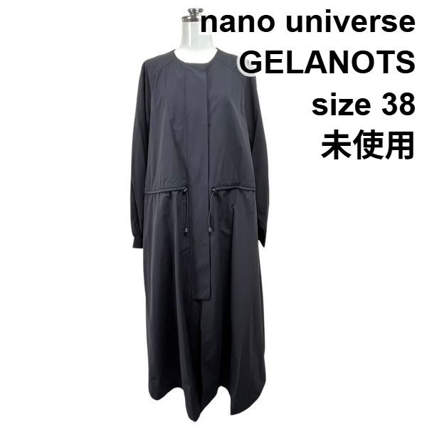 ◇ 未使用 ナノユニバース ゼラノッツ オールウェザーギャザーコート 