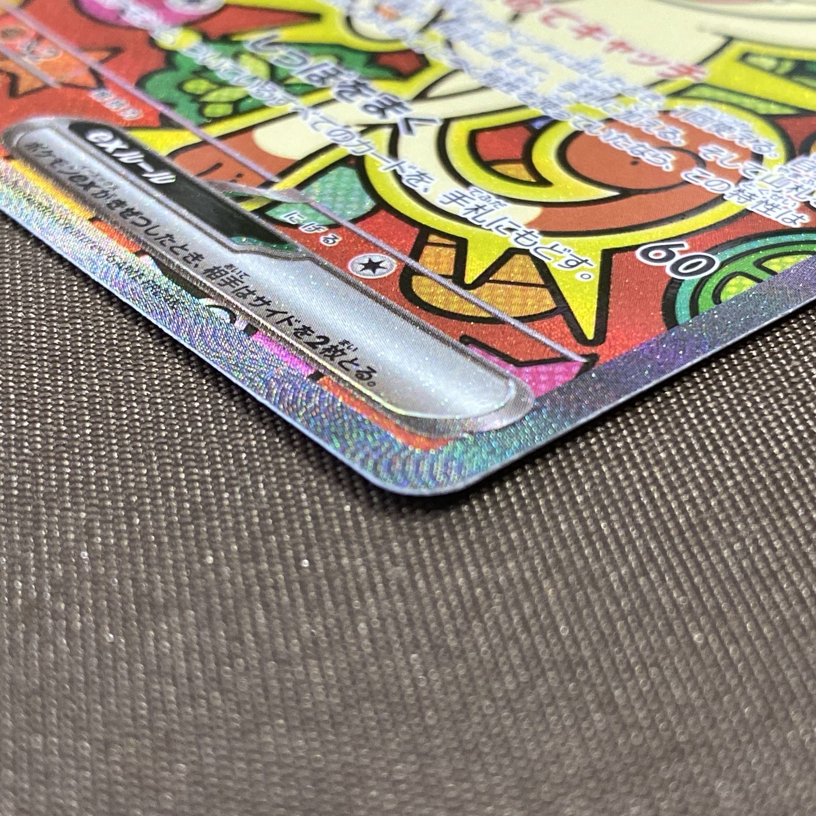 浜館56-1784] ポケモンカード ポケカ ニャースex M3 114/080 SAR [中古