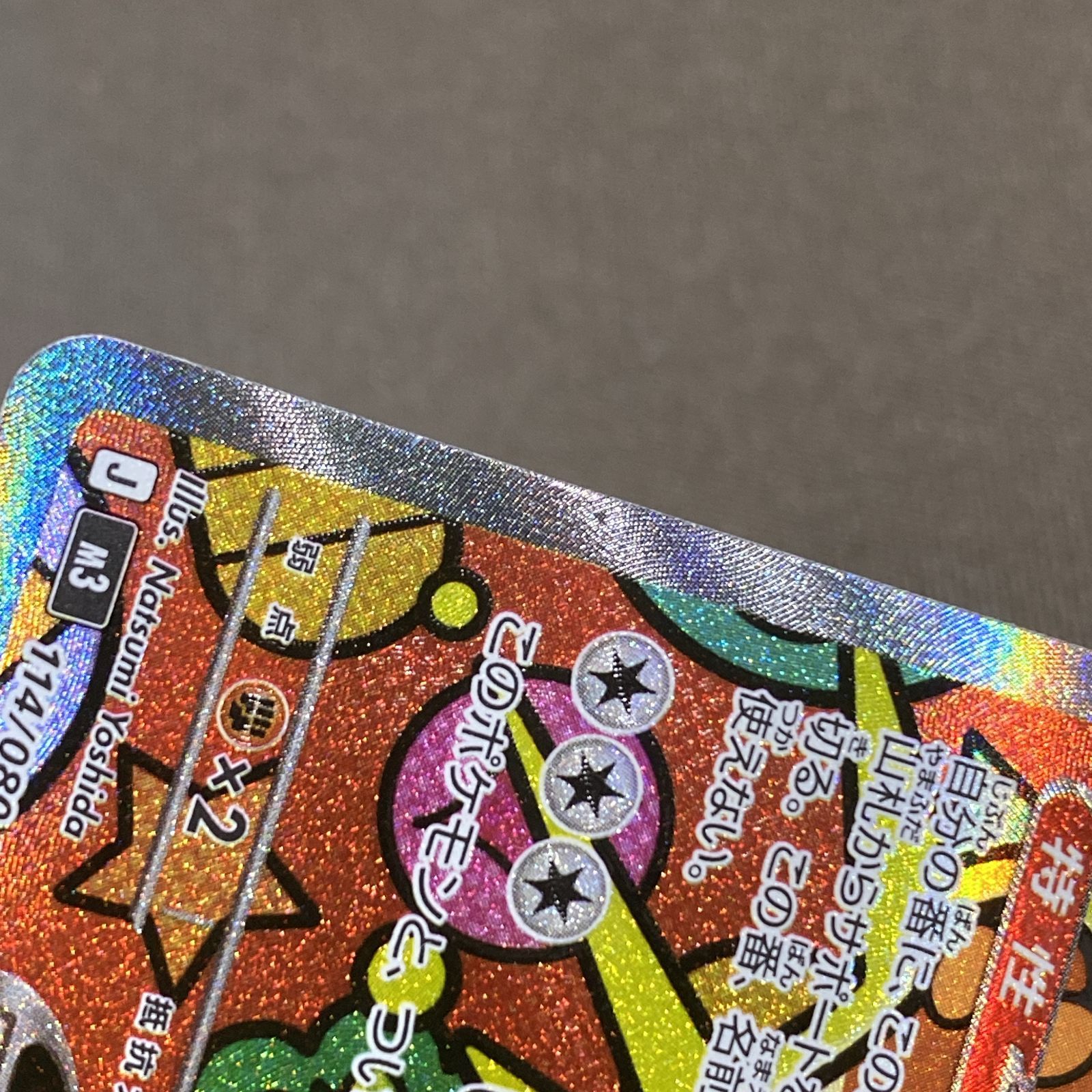 浜館56-1784] ポケモンカード ポケカ ニャースex M3 114/080 SAR [中古