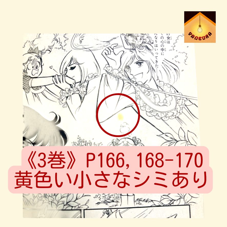 YN-A1933〛 キャンディ・キャンディ 全巻 セット 1〜9巻 1巻初版 水木
