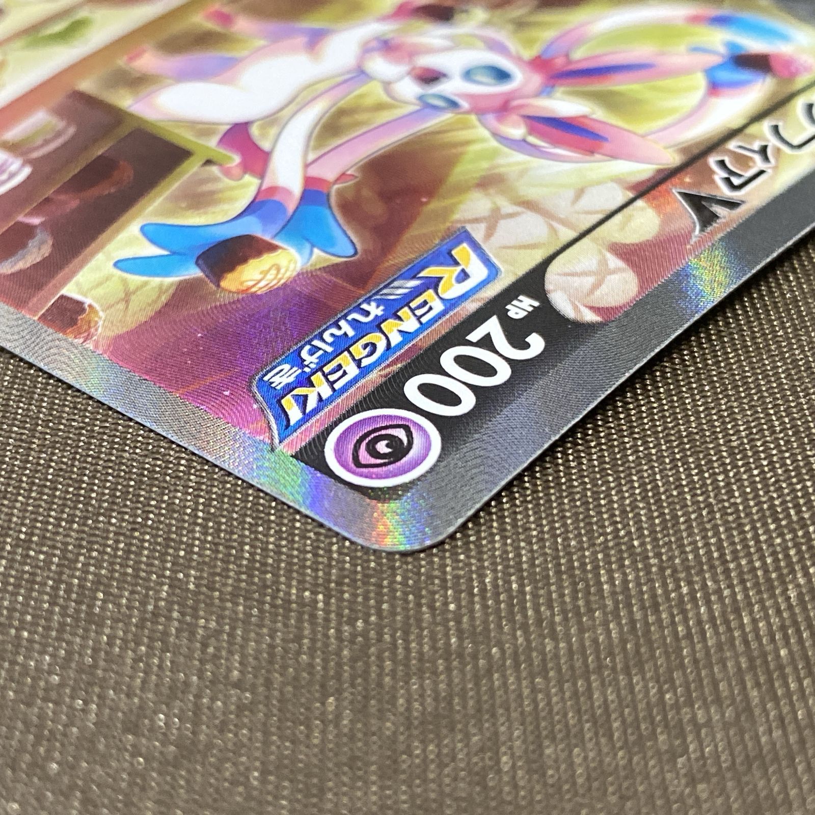 ポケモンカード ニンフィア V SR 083 ⁄ 069 s6a イーブイヒーローズ 
