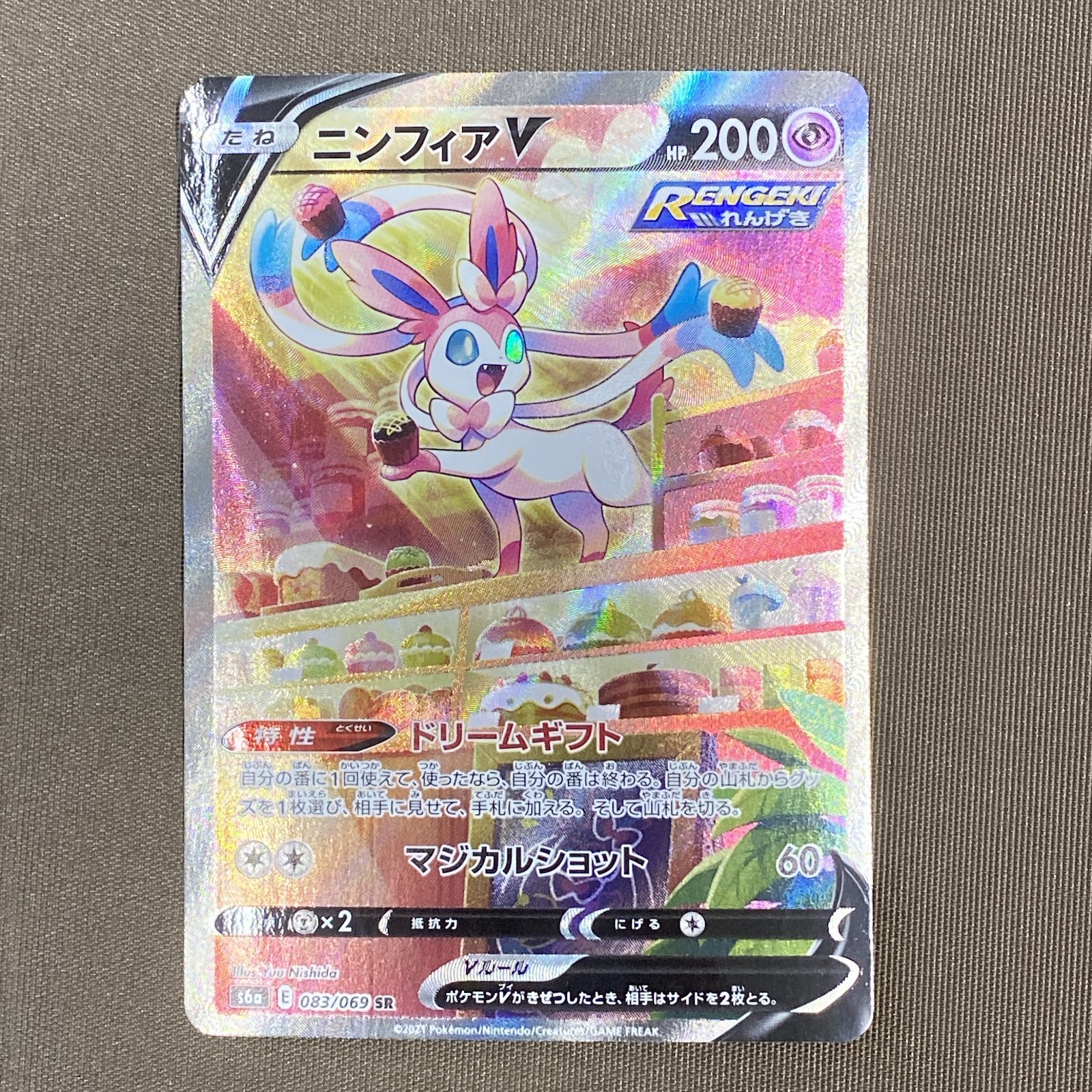 ポケモンカード ニンフィアV 083/069 SR PSA9】ニンフィアV SA 