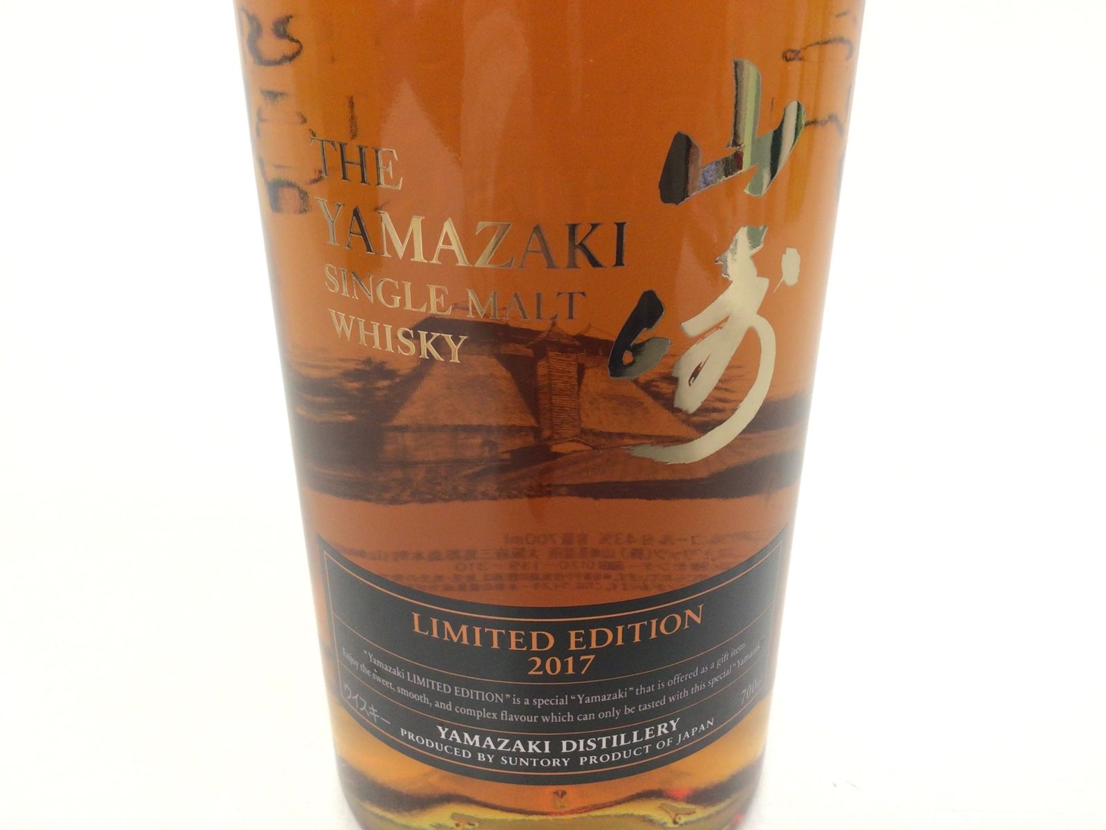 サントリー 山崎Limited Edition 2017 古酒 700ml - メルカリ