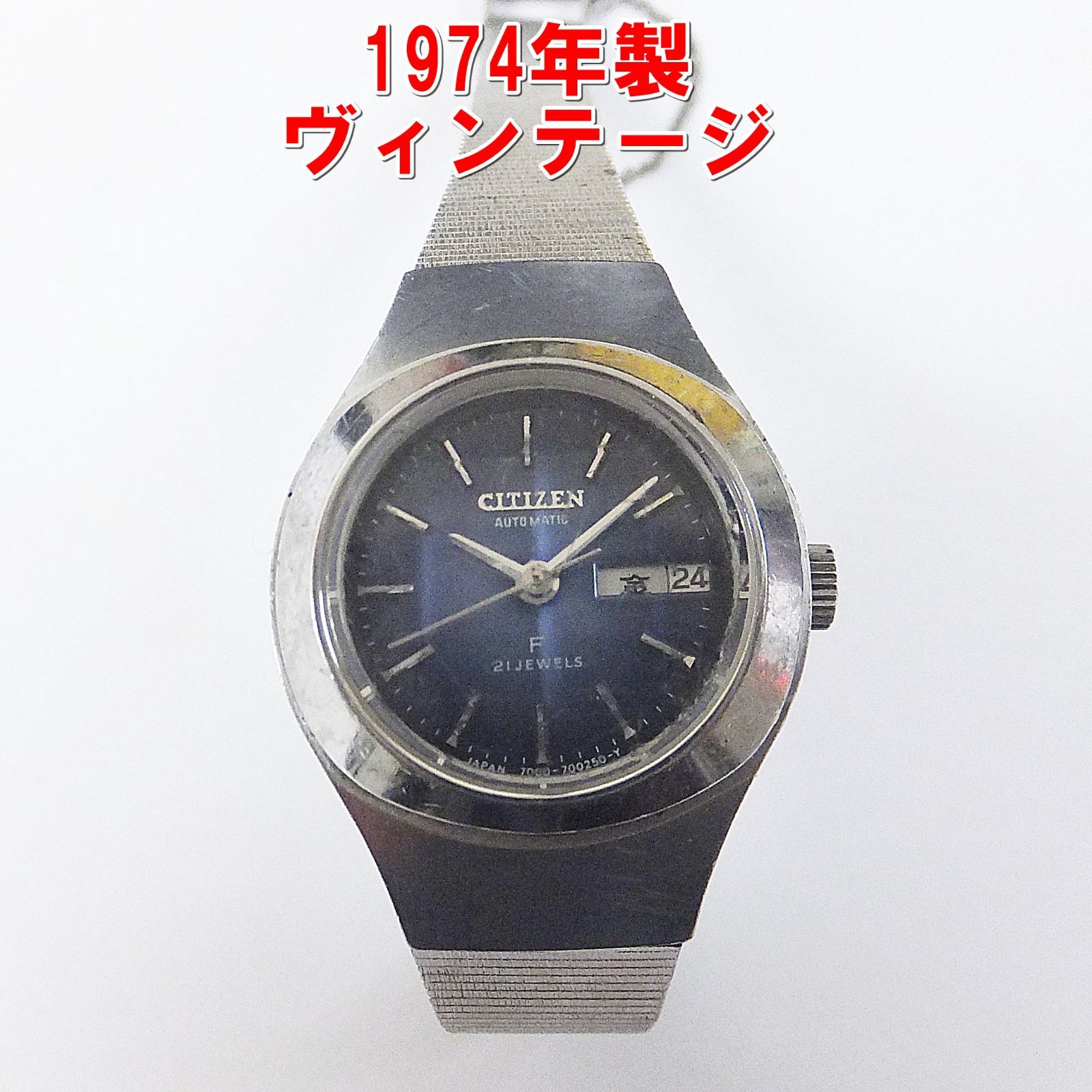 R993【希少】シチズン 自動巻き 1974年製 ヴィンテージ 7000系 腕時計 