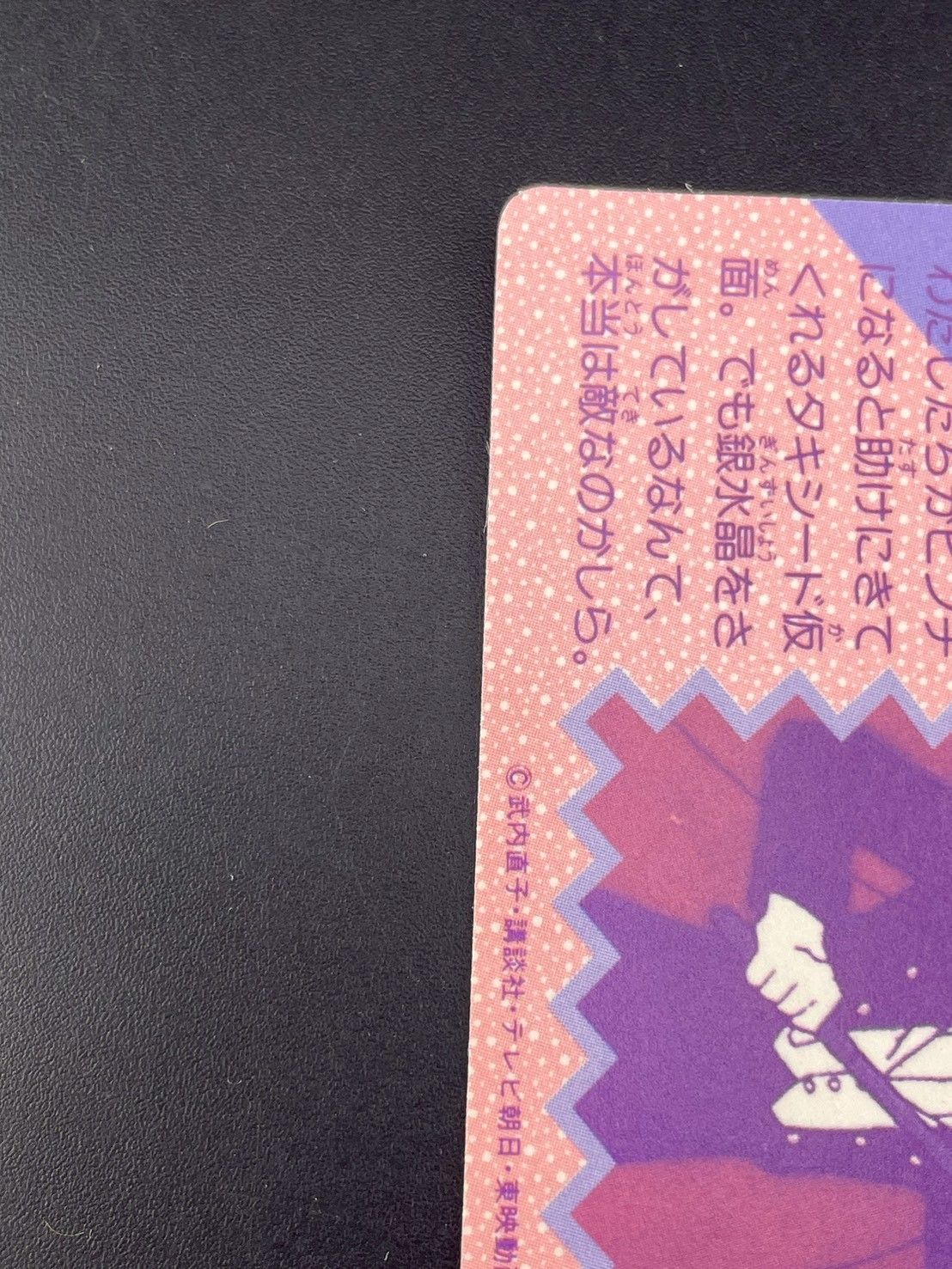 中古品】48 タキシード仮面＆セーラームーン 美少女戦士セーラームーン