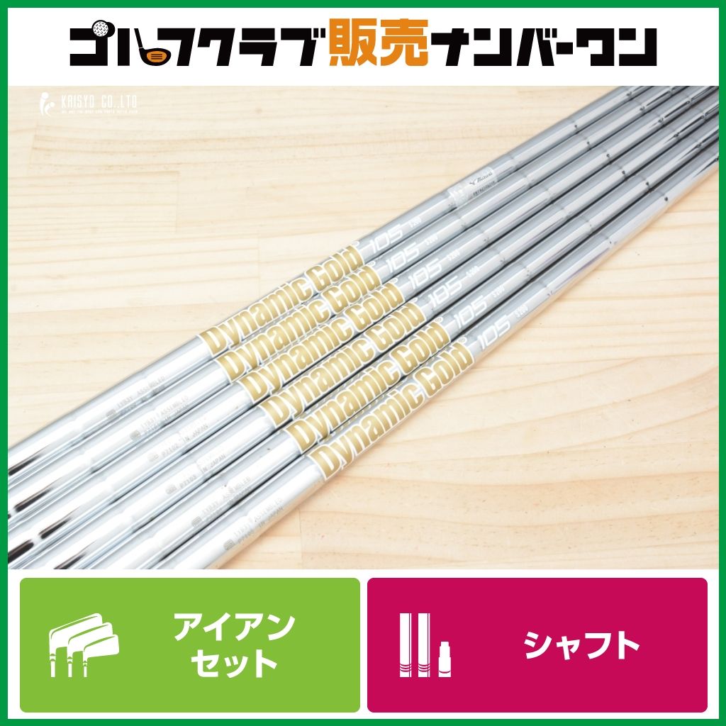 【週末特価】ダイナミックゴールドEXTI S200,シャフト7本,4-9,PW 値下げ】ダイナミックゴールドEXTI S200,シャフト7本,4-9,PW 【公式通販】