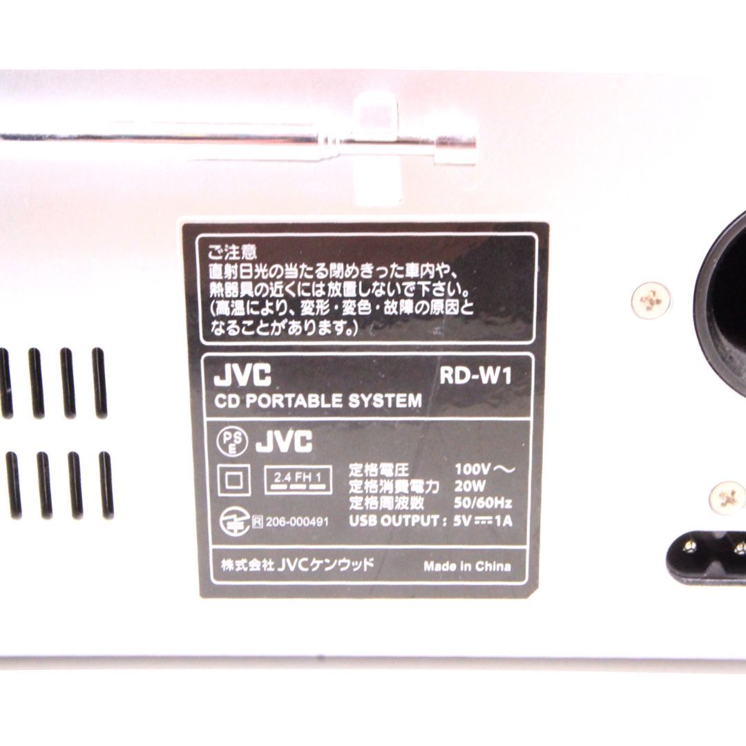 ☆【JVC KENWOOD】 ケンウッド CDポータブルシステム RD-W1-S 電源