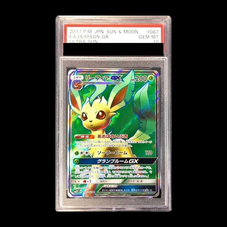 PSA10】リーフィアGX SR 067/066 1枚 - メルカリ