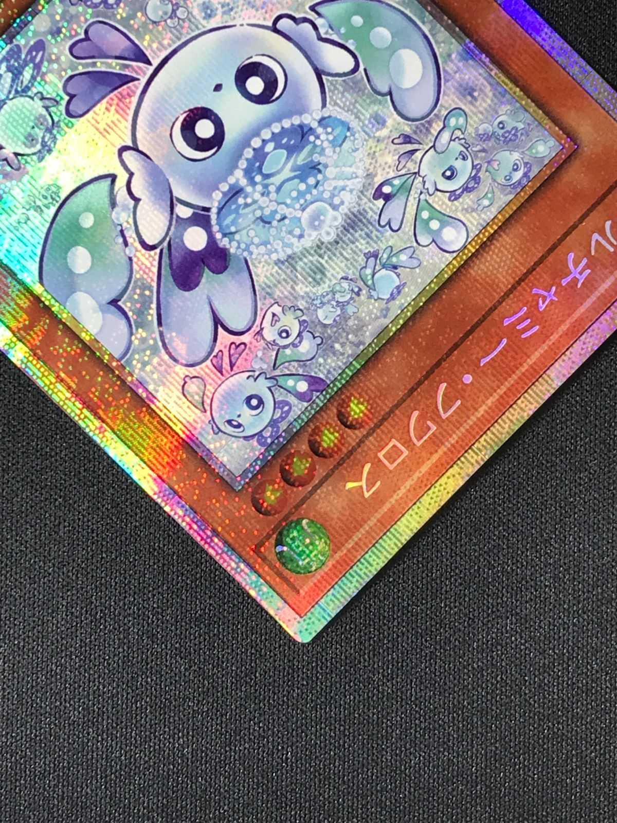 遊戯王OCG デュエルモンスターズ マルチャミー・フワロス プリズマ