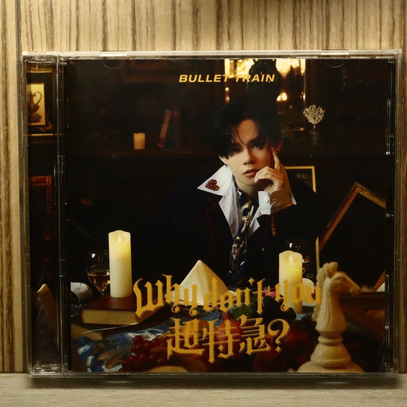 国内盤CD☆超特急/Bullet Train□ Why don't you 超特急？ (初回限定