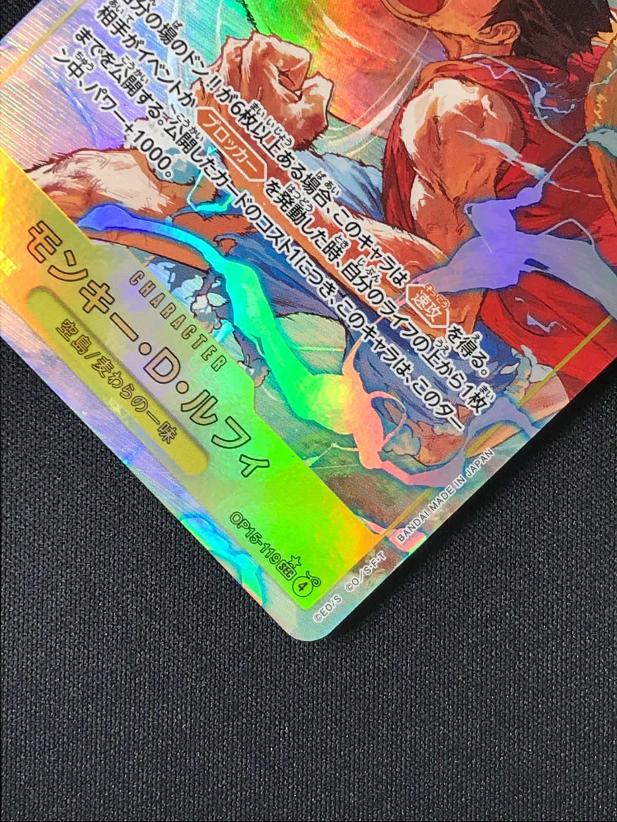 ワンピース カードゲーム ワンピ モンキー・D・ルフィ［パラレル
