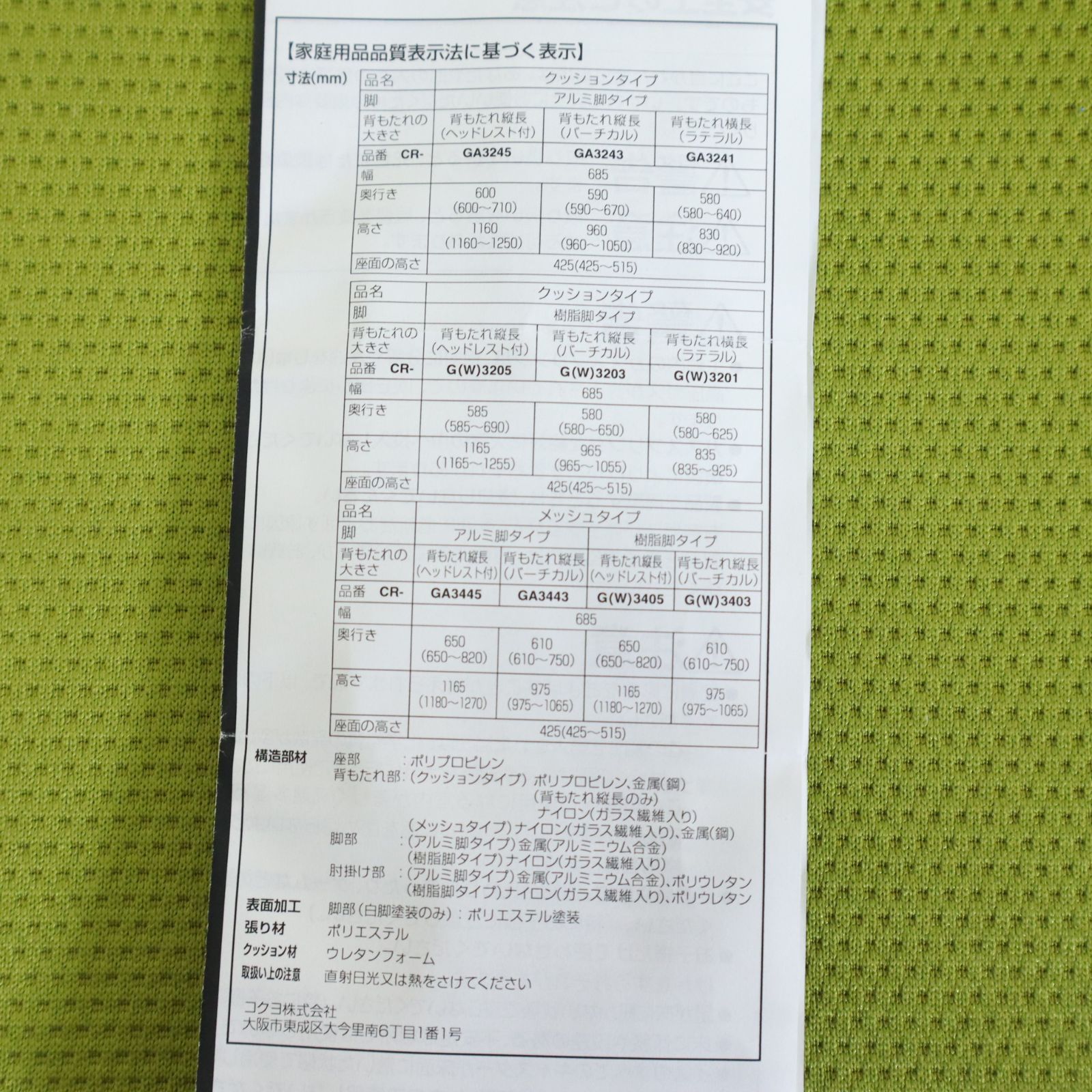 デスクワークに集中しながら
