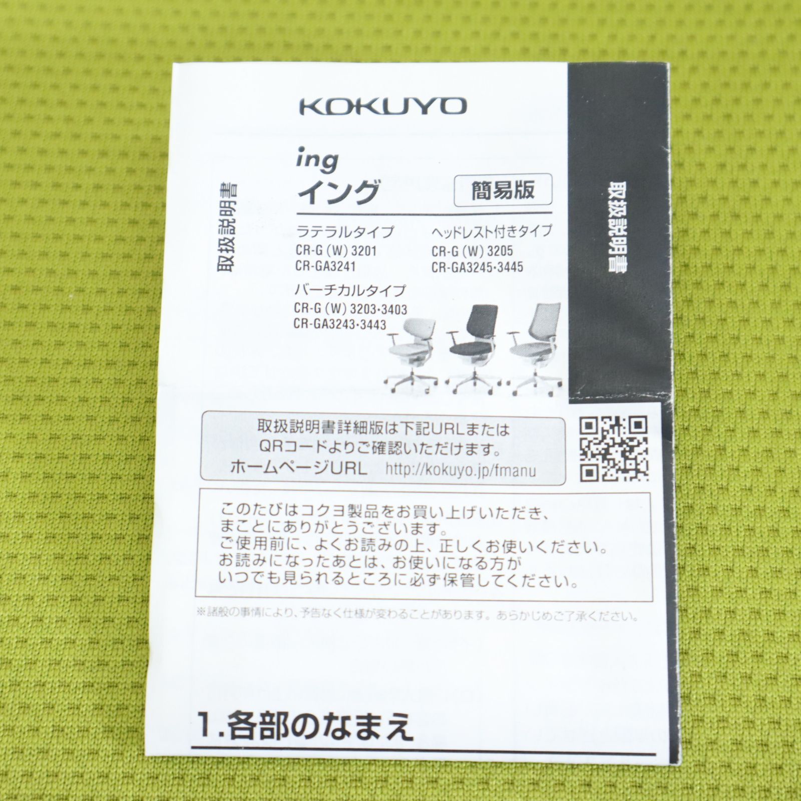 アルミ肘 オフィスチェア