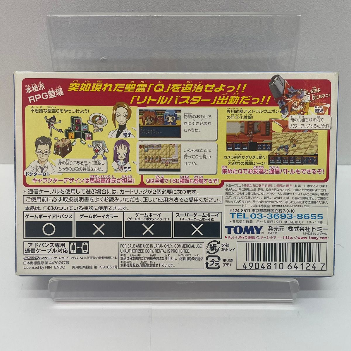 尾張小牧】GBA リトルバスターQ ゲームボーイアドバンス【レトロ 