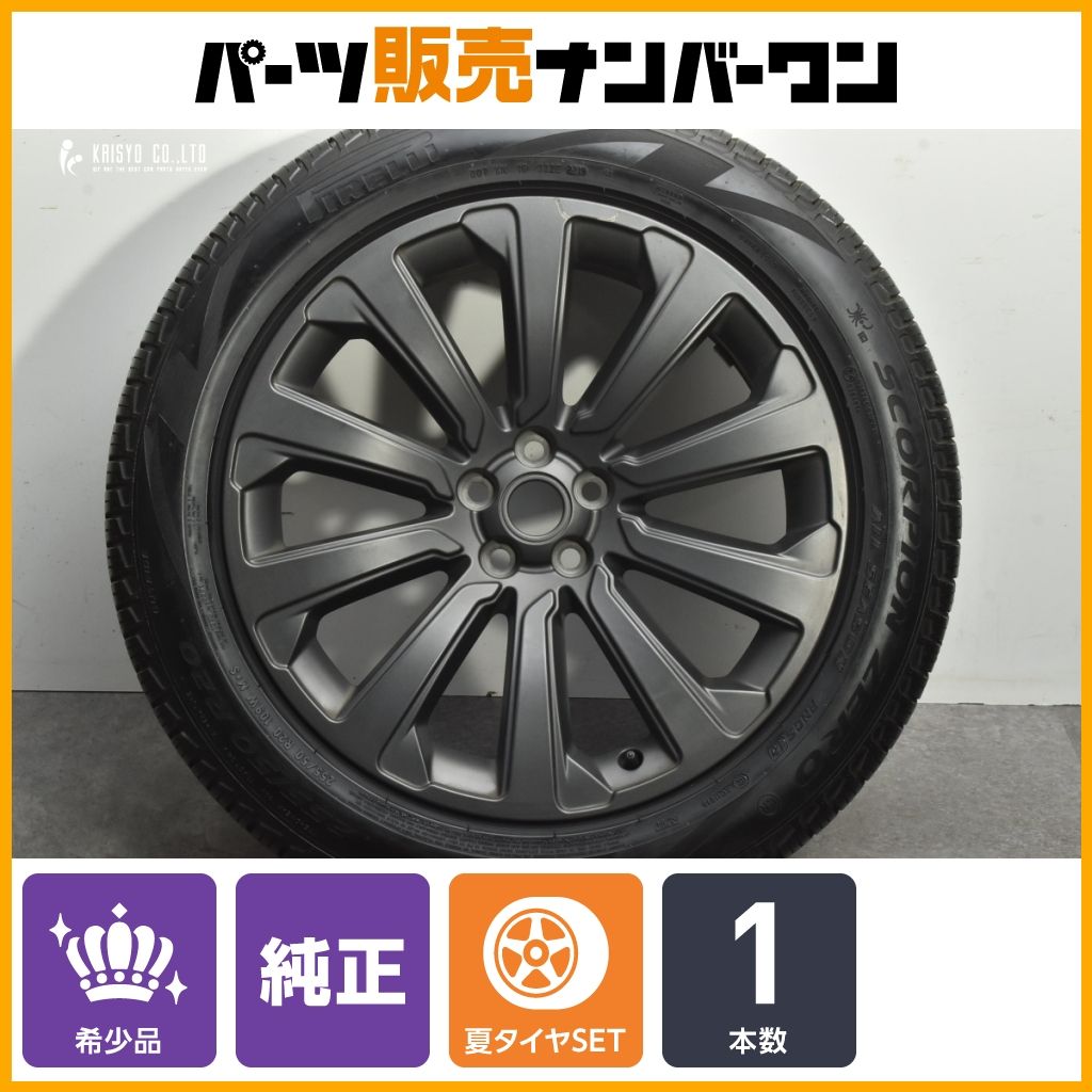 正規品】ランドローバー レンジローバーヴェラール 純正 20in 8.5J +45