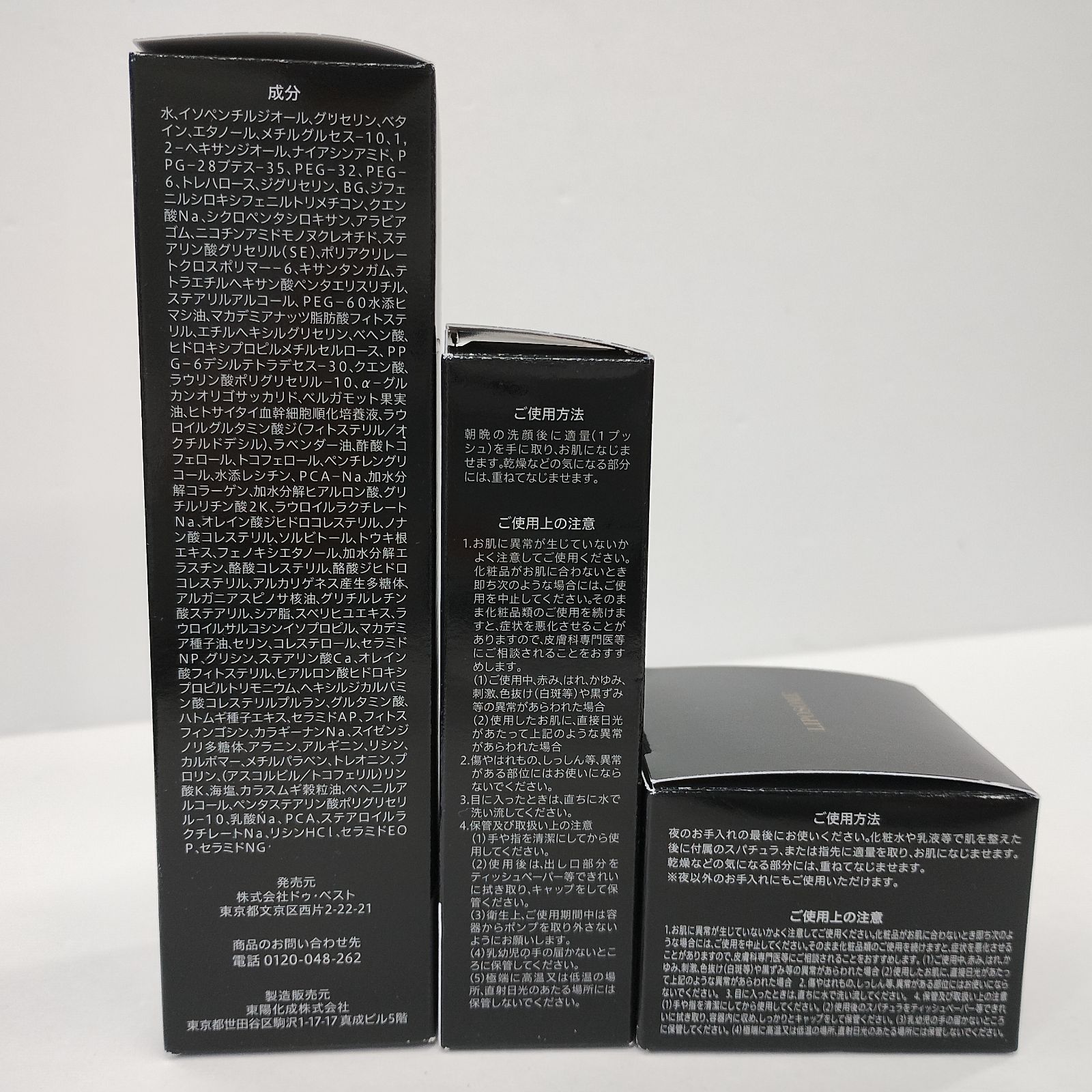 Y5096 リポソームN プラチナローション 120ml・プラチナエサンス 30ml 