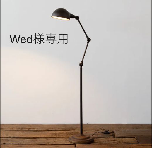 最終　ACME furniture ブライトンフロアランプ　アクメファニチャー Wed様専用ページ ACME Furniture（アクメファニチャー） BRIGHTON