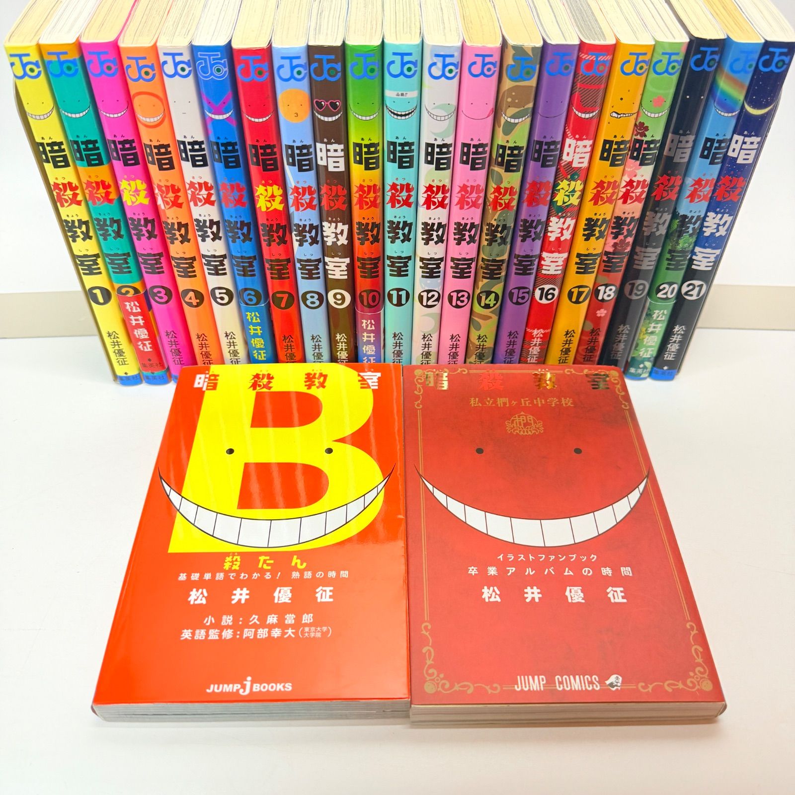 暗殺教室 全巻 1-21+関連本2冊 - メルカリ