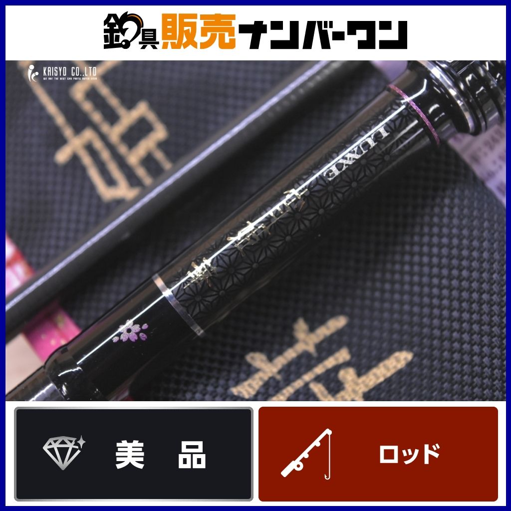がまかつ ラグゼ 宵姫 華 S82H-solid LUXXE スピニングロッド アジング
