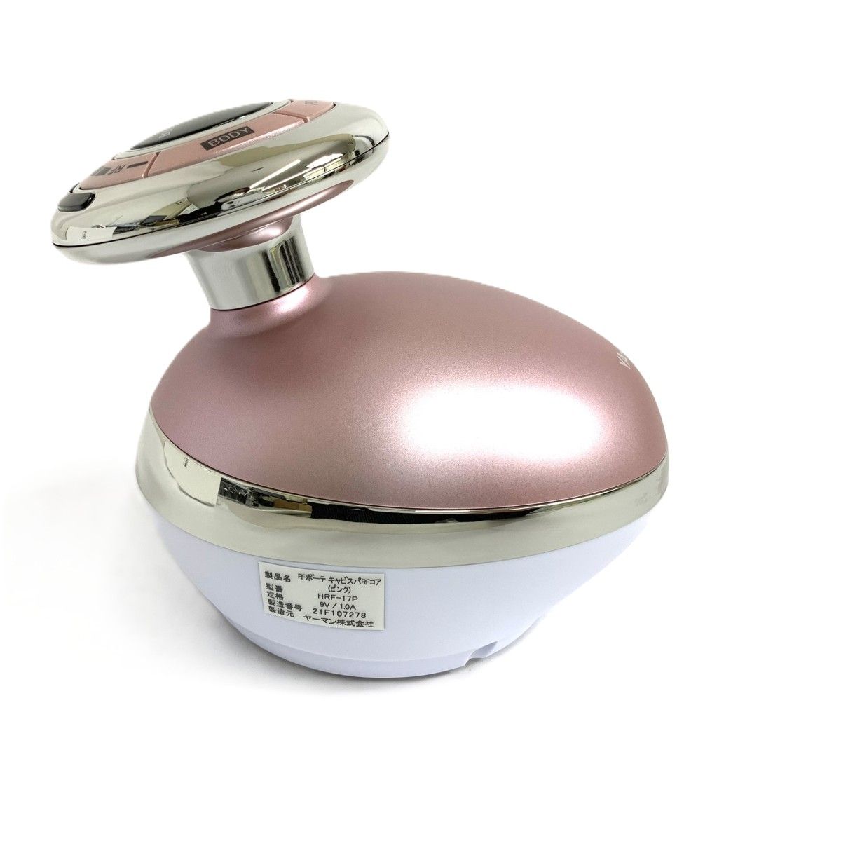 美容家電 YA-MAN ヤーマン RFボーテ キャビスRFコア HRF-17P ピンク 