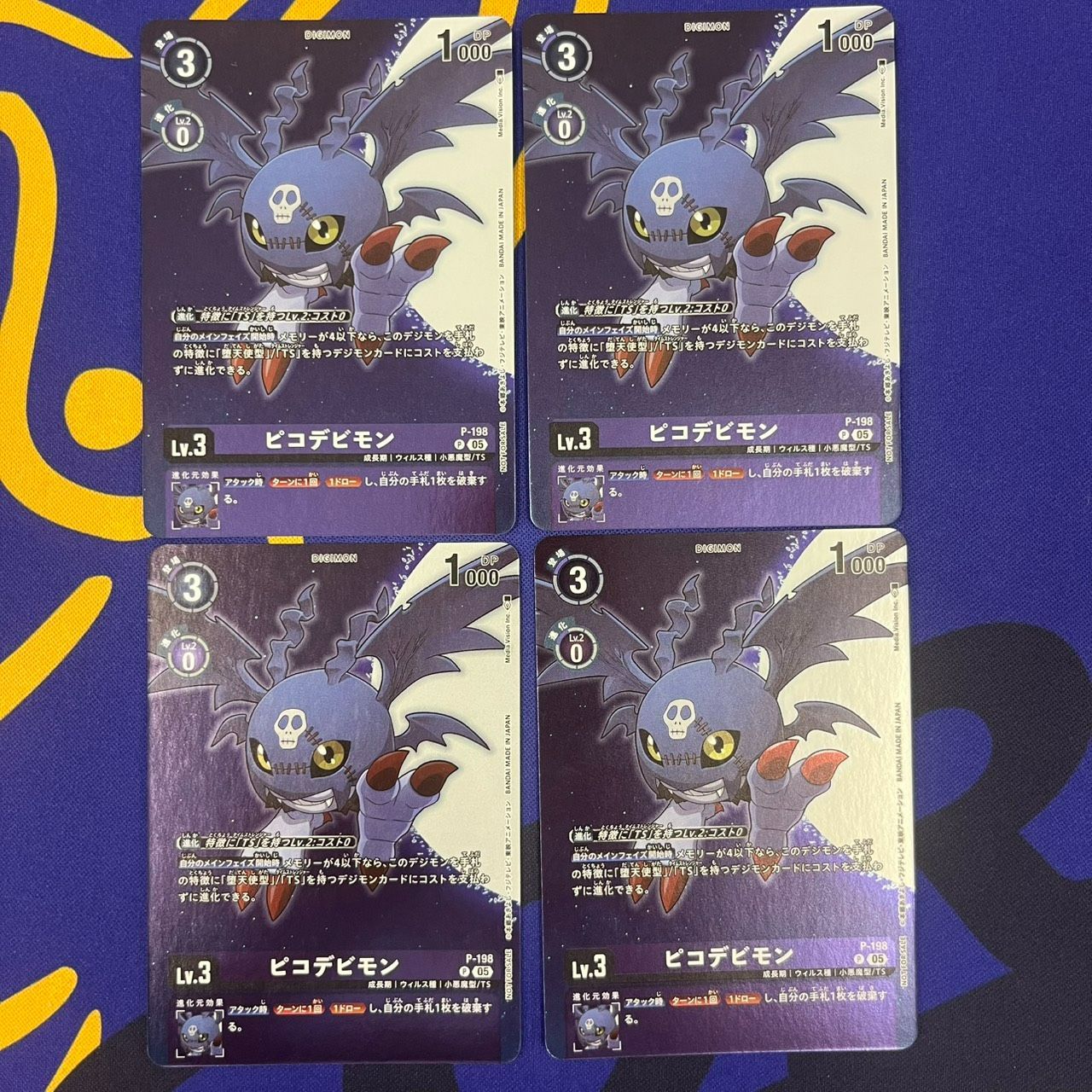 ピコデビモンTSプロモ4枚セット ピコデビモンTSプロモ4枚セット 【公式通販】