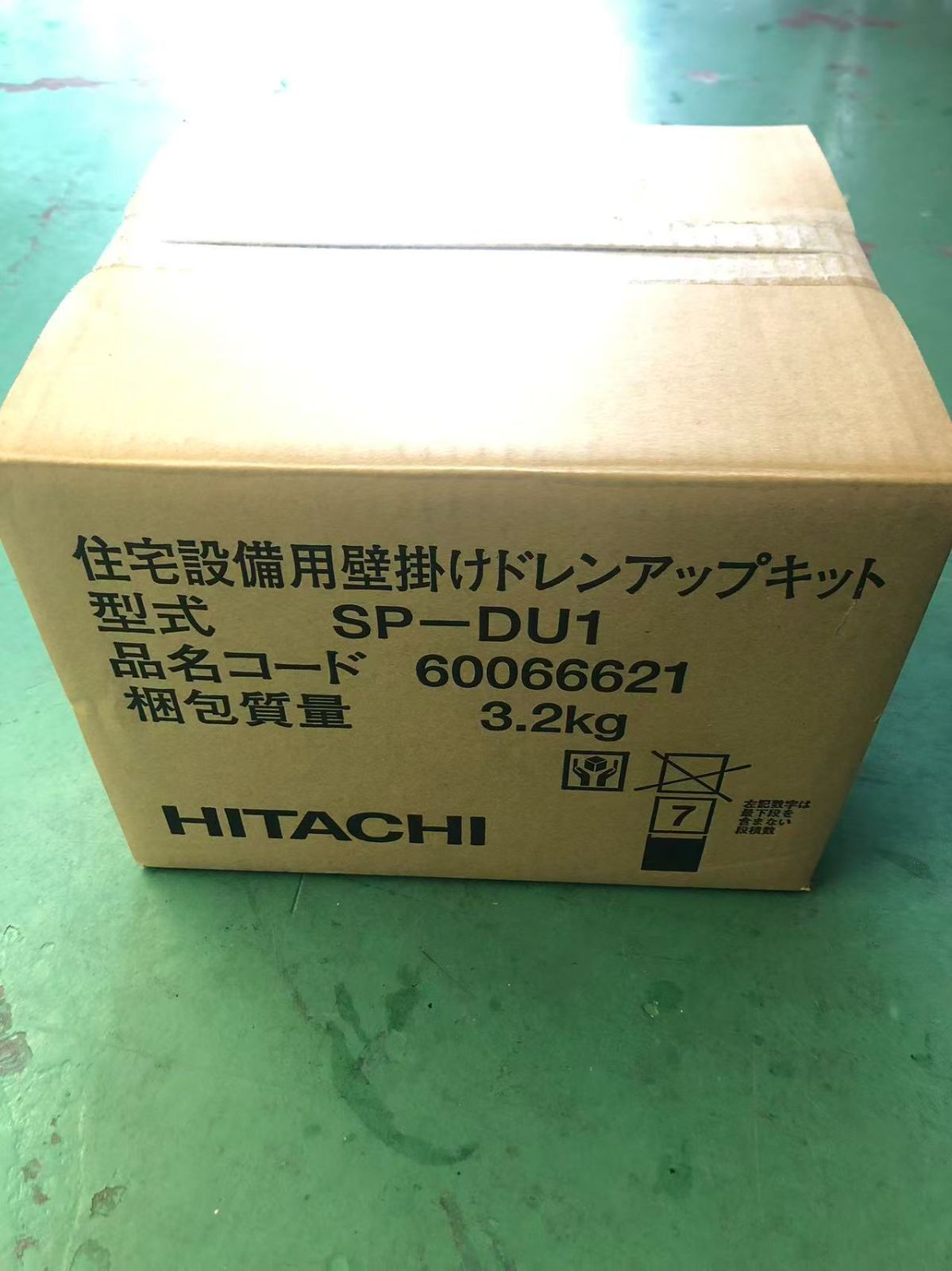 未使用品】日立 SP-DU1 ルームエアコン 別売部品 ドレンアップキット 
