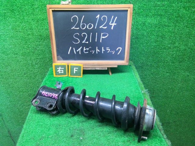 ハイゼット EBD-S211P フロント 右 ストラット W09 中古ハイゼット EBD