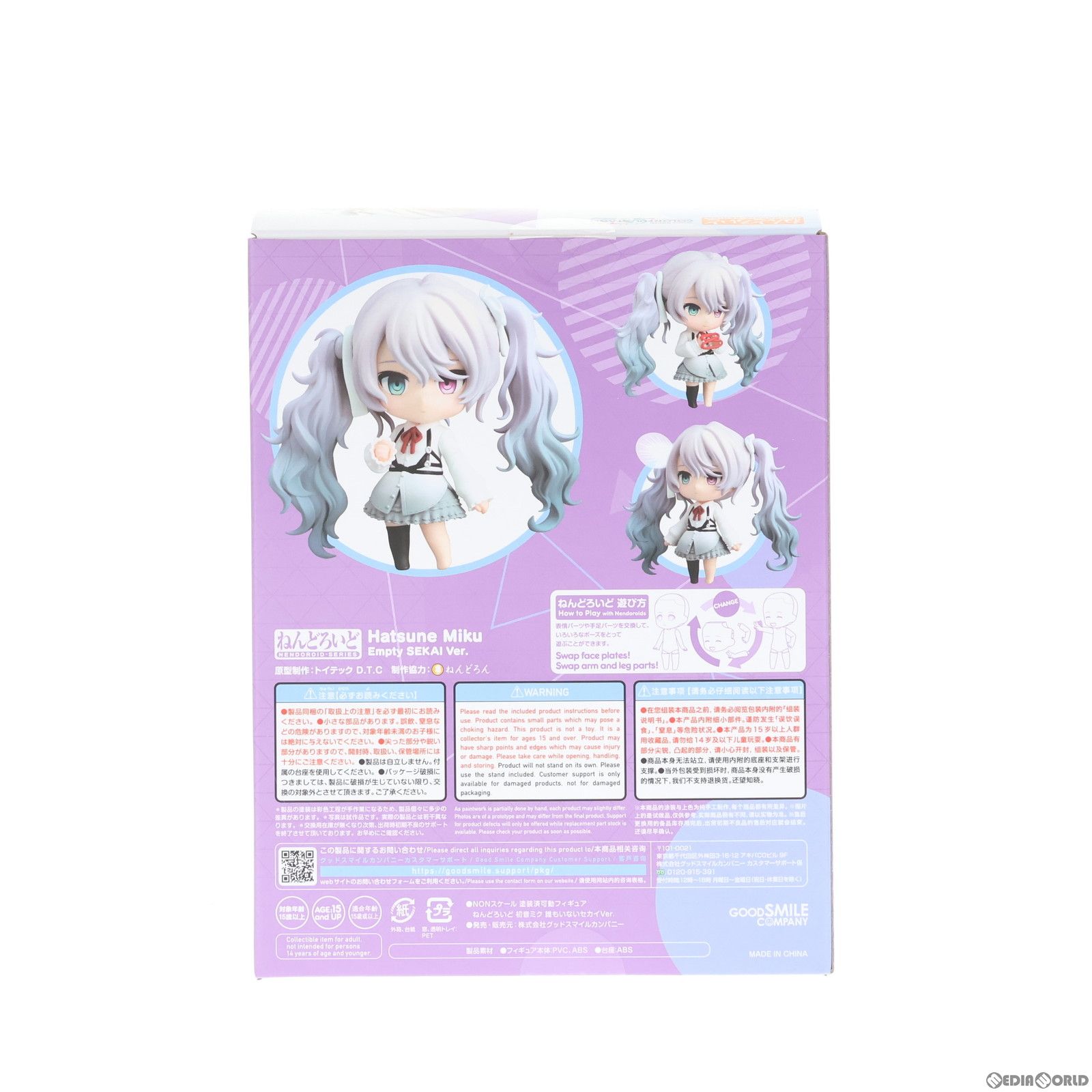GOODSMILE ONLINE SHOP限定特典付属 ねんどろいど 1930 初音ミク 誰も
