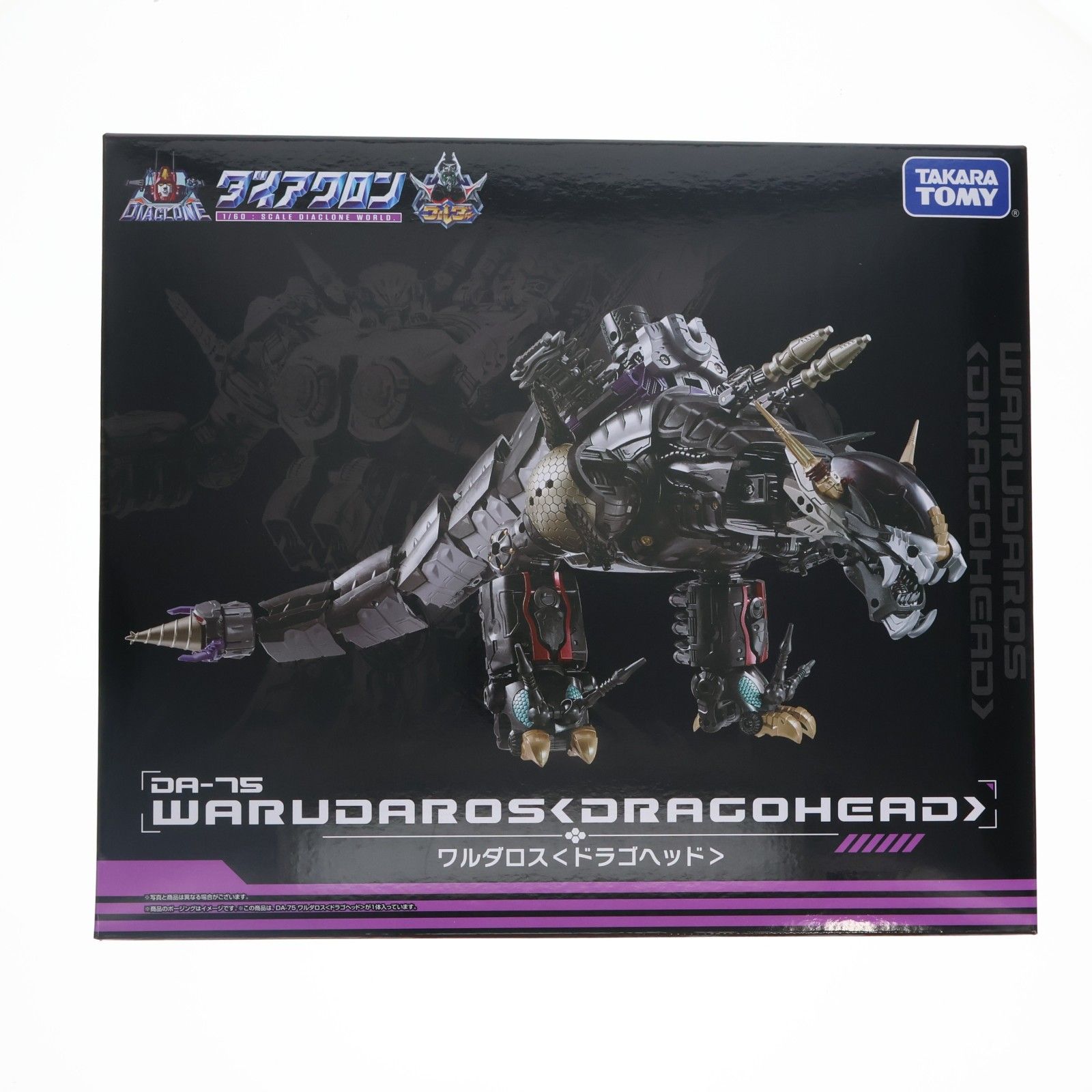 タカラトミーモール限定 ダイアクロン DA-75 ワルダロス ドラゴヘッド 