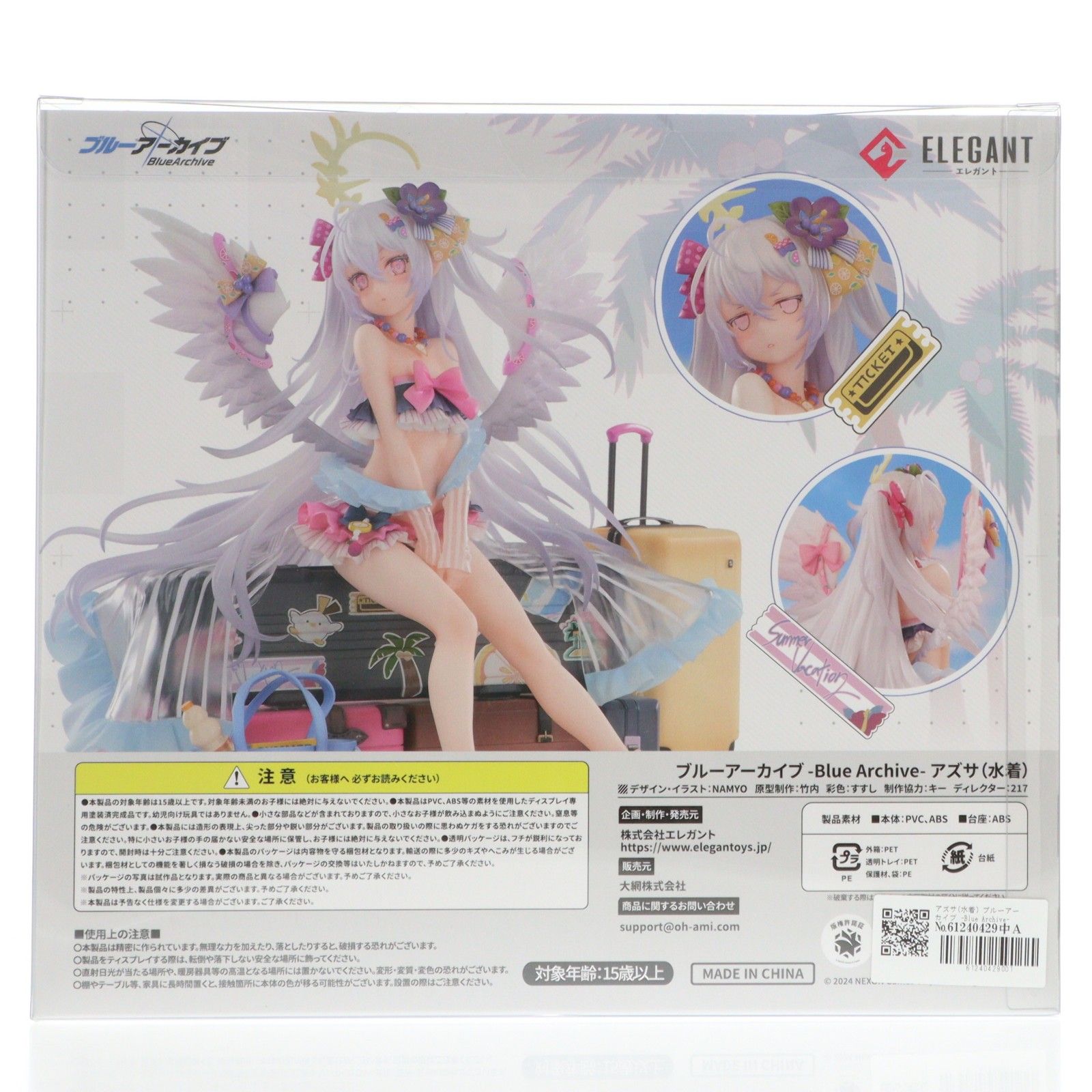 アズサ(水着) ブルーアーカイブ -Blue Archive- 1/7 完成品 フィギュア 